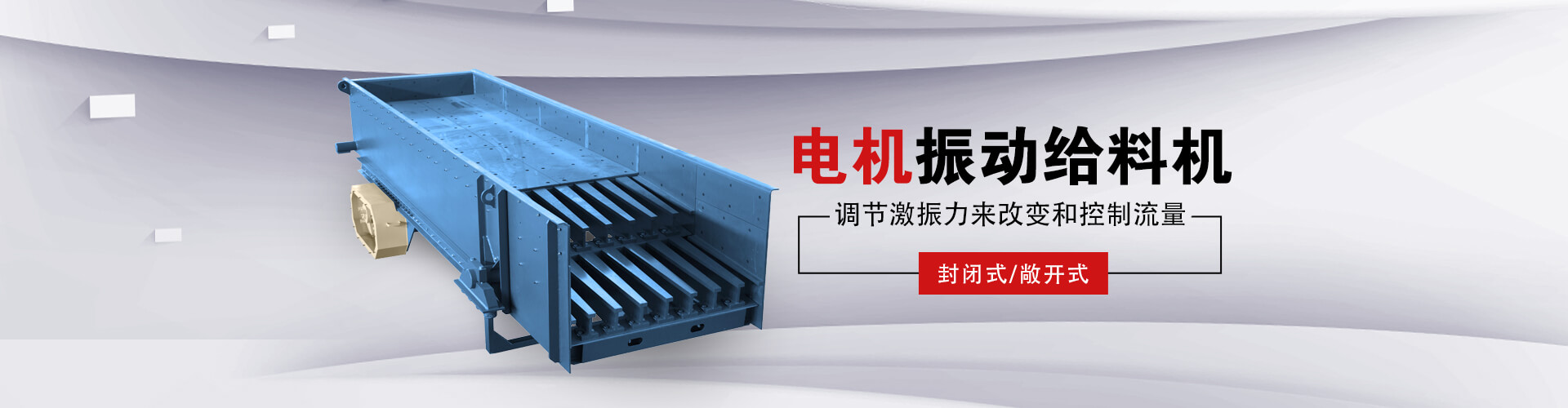 不銹鋼直線振動篩有密封性好,篩分能力強使用方便等特點